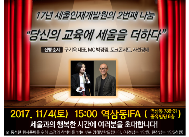 세미나 및 자선행사공지-1.png