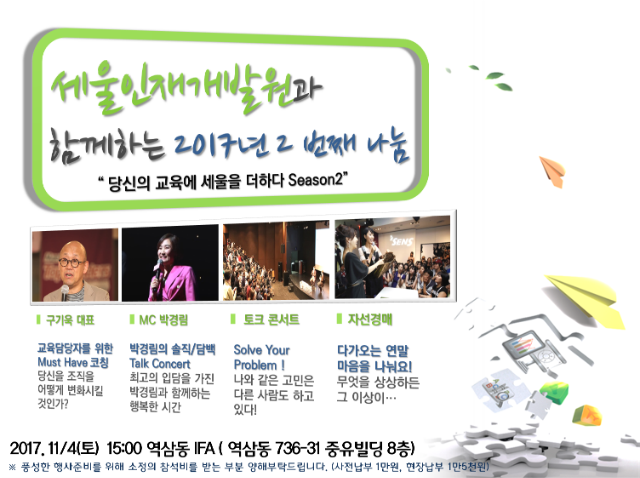 세미나 및 자선행사공지-2.png